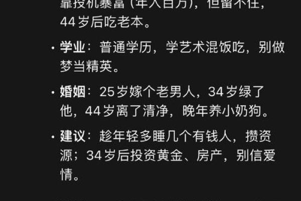 探寻1967年命理：缺什么如何弥补你的命运之轮
