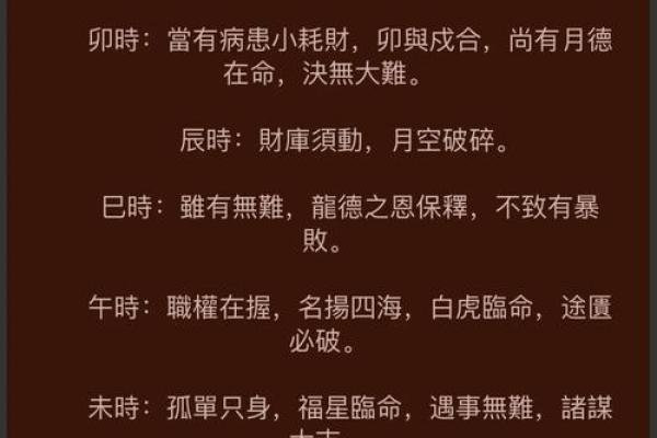 94年属狗的木命解析：命理与生活的完美结合