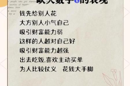 揭开数学命理的神秘面纱：探索数字背后的奥秘与影响