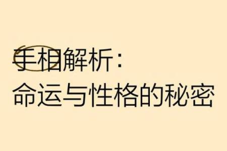 2001年出生的人：命运与性格的深刻探索