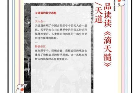 揭示你的命运：中午21点出生到底是什么命？