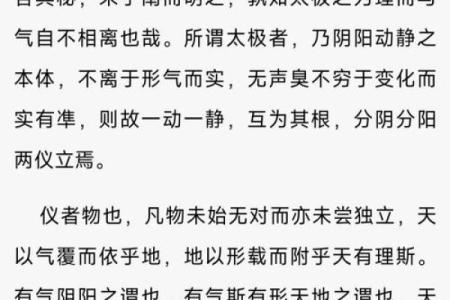 探索三命通书的智慧：揭示人生轨迹与命运的关系