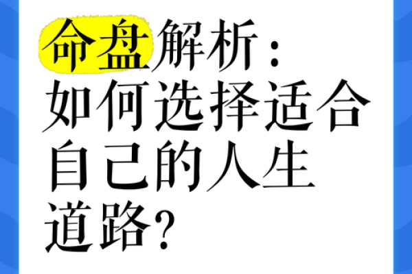 适合走路的命格：从命理看步履生风的人生之路