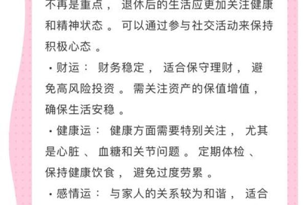 1963年兔子命运解析：探索兔子年人的性格与命运之路