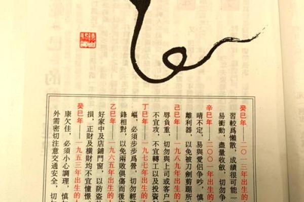 2011属蛇命运解析：智慧与机遇的象征
