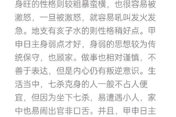 探索石候命理的奥秘：成语中的智慧与哲理