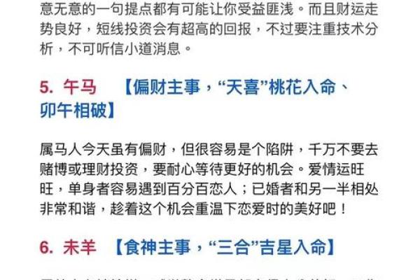 根据生肖和命格解读你的性格与命运