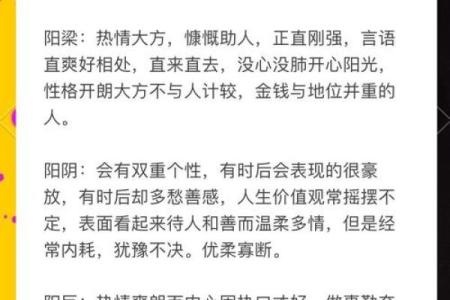 揭秘太阳入命者的性格特征与内心世界