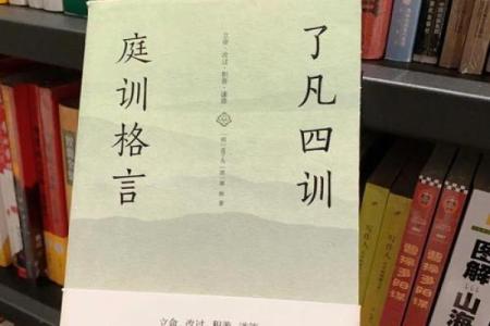 探索1976年6月的命运之道：命理与人生的交织