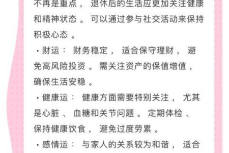 1963年兔子命运解析：探索兔子年人的性格与命运之路