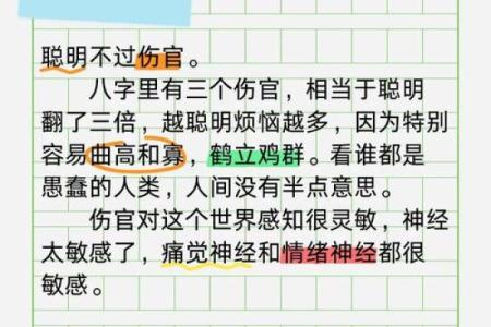 命理解读：哪些命格适合学文科，助你开启智慧人生之路！