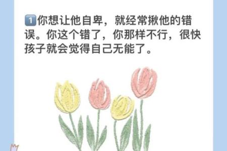 孩子土命的成长：如何营造良好环境与支持系统