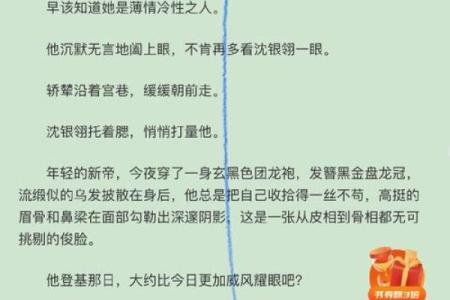 一命换一命：勇气与牺牲的深层解读