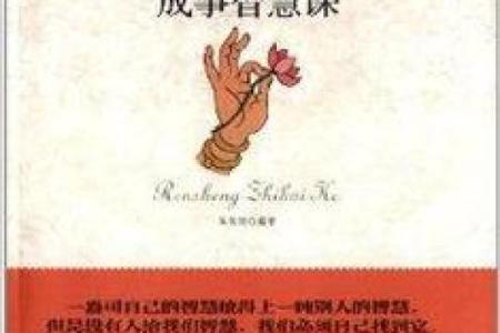 根据山势选择命理，探寻人生智慧的成语