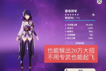 雷神一命与零命的区别解析：你了解这两个概念吗？