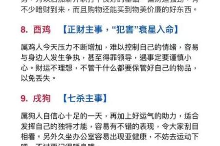 运势与属相：你是什么命？探秘命运的奥秘与提示！