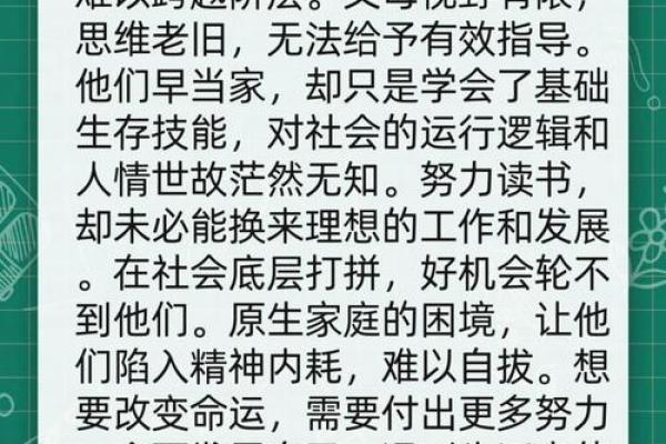 家境不好的孩子：命运的逆转与希望的光芒