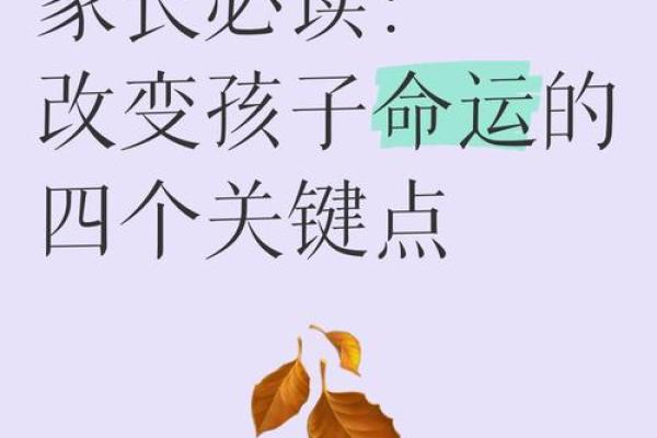 家境不好的孩子：命运的逆转与希望的光芒