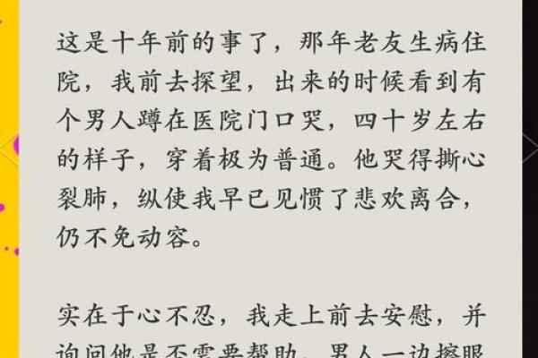1999年出生的男生：命理解析与人生方向