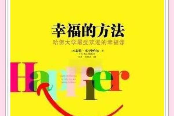 42年后，我们在命运旅途中追寻幸福与成功