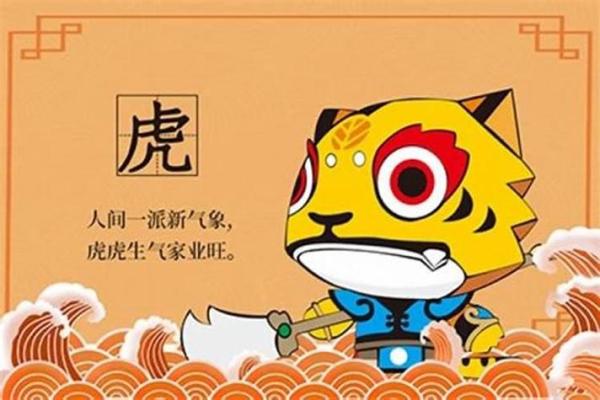 1986年属虎的命运解析：揭示生命的新篇章