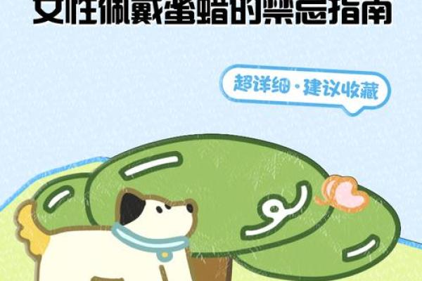 如何根据命理选择适合佩戴蜜蜡的人群