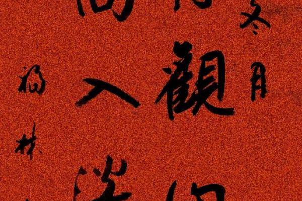 探秘壬寅年冬月的命理之谜，了解如何与时势相融！