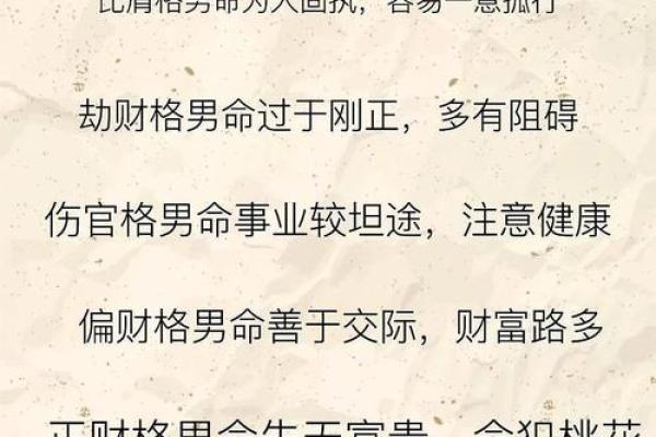 1965年属男的命运与婚配：揭秘适合的伴侣与人生航向