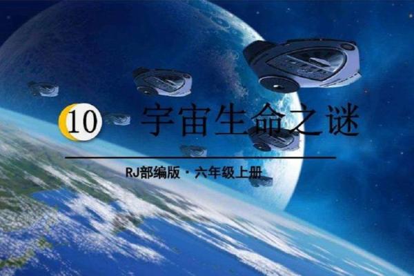 探秘2004年出生者的生肖与命运：揭开生命之谜的序幕