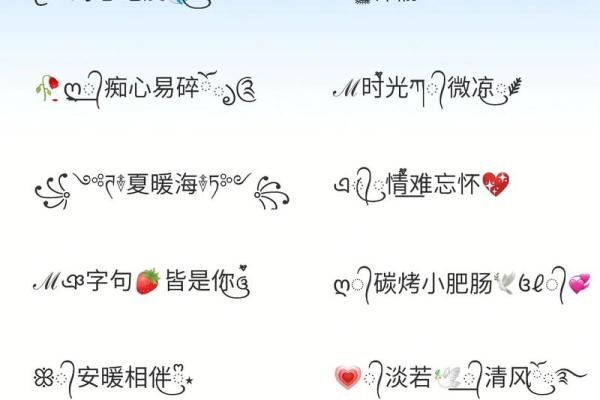 海水命：灵动之下的网名选择与寓意探讨