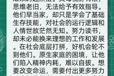 家境不好的孩子：命运的逆转与希望的光芒