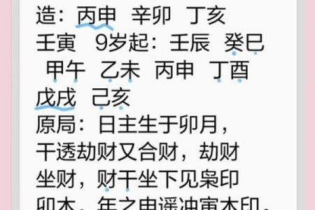 1999年出生的男生：命理解析与人生方向