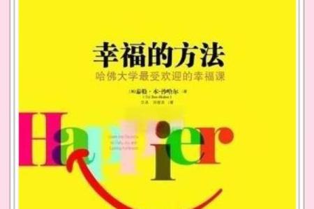 42年后，我们在命运旅途中追寻幸福与成功