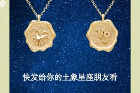 大泽土命：如何选择适合的饰品提升好运与魅力