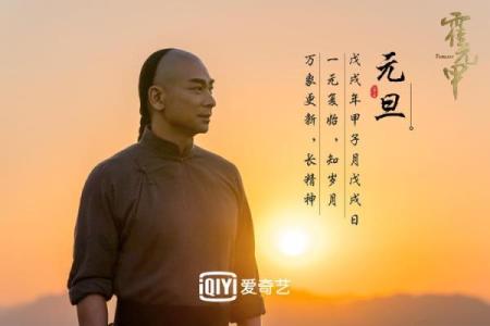 霍元甲：传奇武师背后的命格与人生哲学