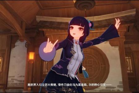 探秘云堇：零命与一命的奥秘与差异解析