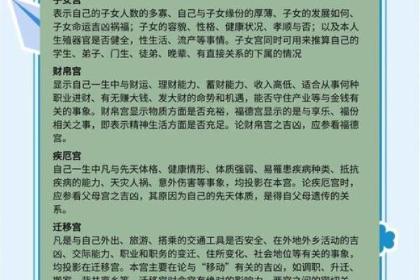 揭秘紫薇高级命格：人生的好运密码与奋斗之路