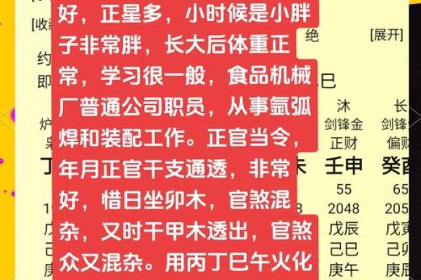 96年正月份出生的命运与性格探秘