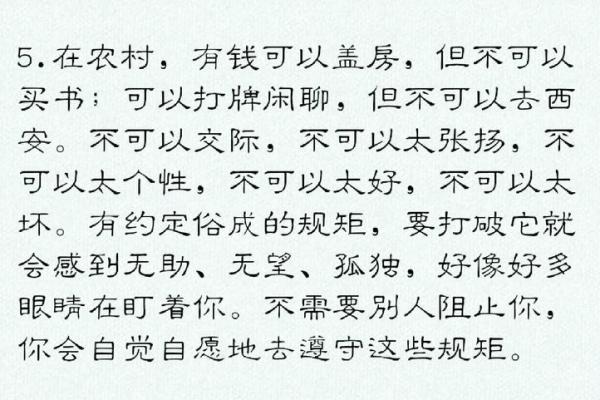探秘农村命理土语：揭示乡村文化中的智慧与信仰