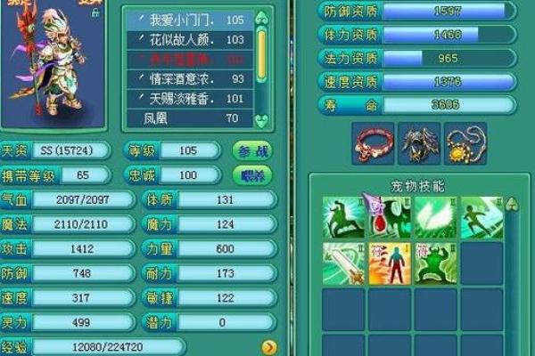 神武天魔中的命格选择：如何打造完美角色