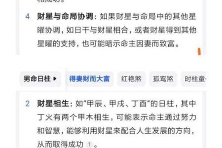 大富之命：解析命格五行与财富运势的奥秘