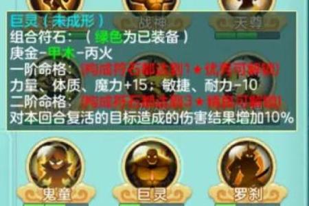 神武天魔中的命格选择：如何打造完美角色