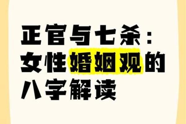 通过命格揭秘你的婚姻：从八字角度看爱情与情感契合