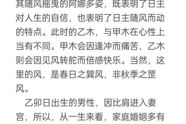揭开己巳日主的神秘面纱：命理与性格的深度解析