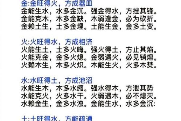 路旁土命解析：与你的命格相对应的五行之道