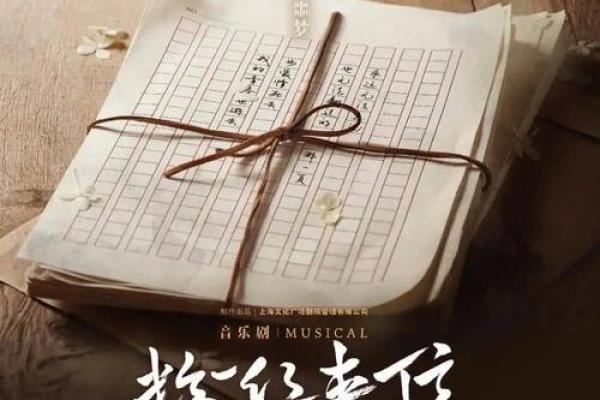 1996年10月14日出生命理揭秘：命运与内心的博弈