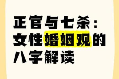通过命格揭秘你的婚姻：从八字角度看爱情与情感契合