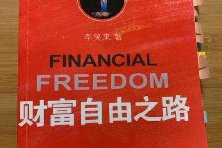 火命人士的财富之路：如何选择成功的生意方向