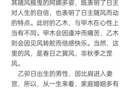 揭开己巳日主的神秘面纱：命理与性格的深度解析