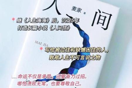 可以信命又不能相信命：探索命运与选择的奇妙关系
